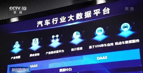 新能源汽車安全體系建設(shè)與云計(jì)算裝備技術(shù)服務(wù)融合發(fā)展