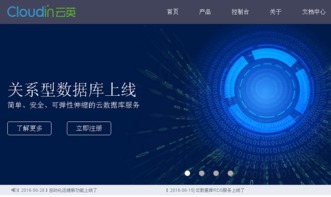 云計算新銳崛起 云英獲4000萬元Pre-A輪融資，加速技術(shù)裝備服務布局